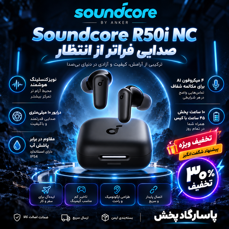 ایرپاد بلوتوثی انکر مدل R50i NC با حذف نویز فعال (قابلیت اتصال به Soundcore ندارد)*قیمت ویژه*(گارانتی نقره ای }