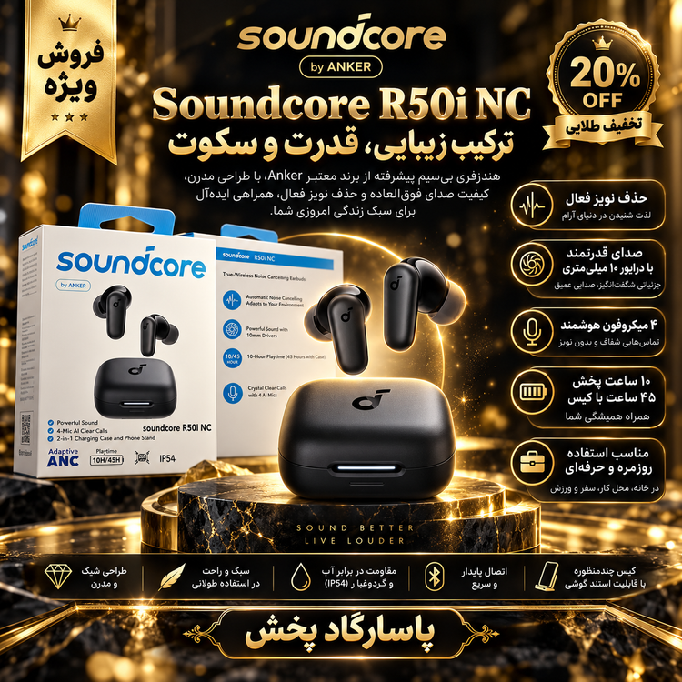ایرپاد بلوتوثی انکر مدل R50i NC با حذف نویز فعال (قابلیت اتصال به Soundcore ندارد)*قیمت ویژه*(گارانتی نقره ای }